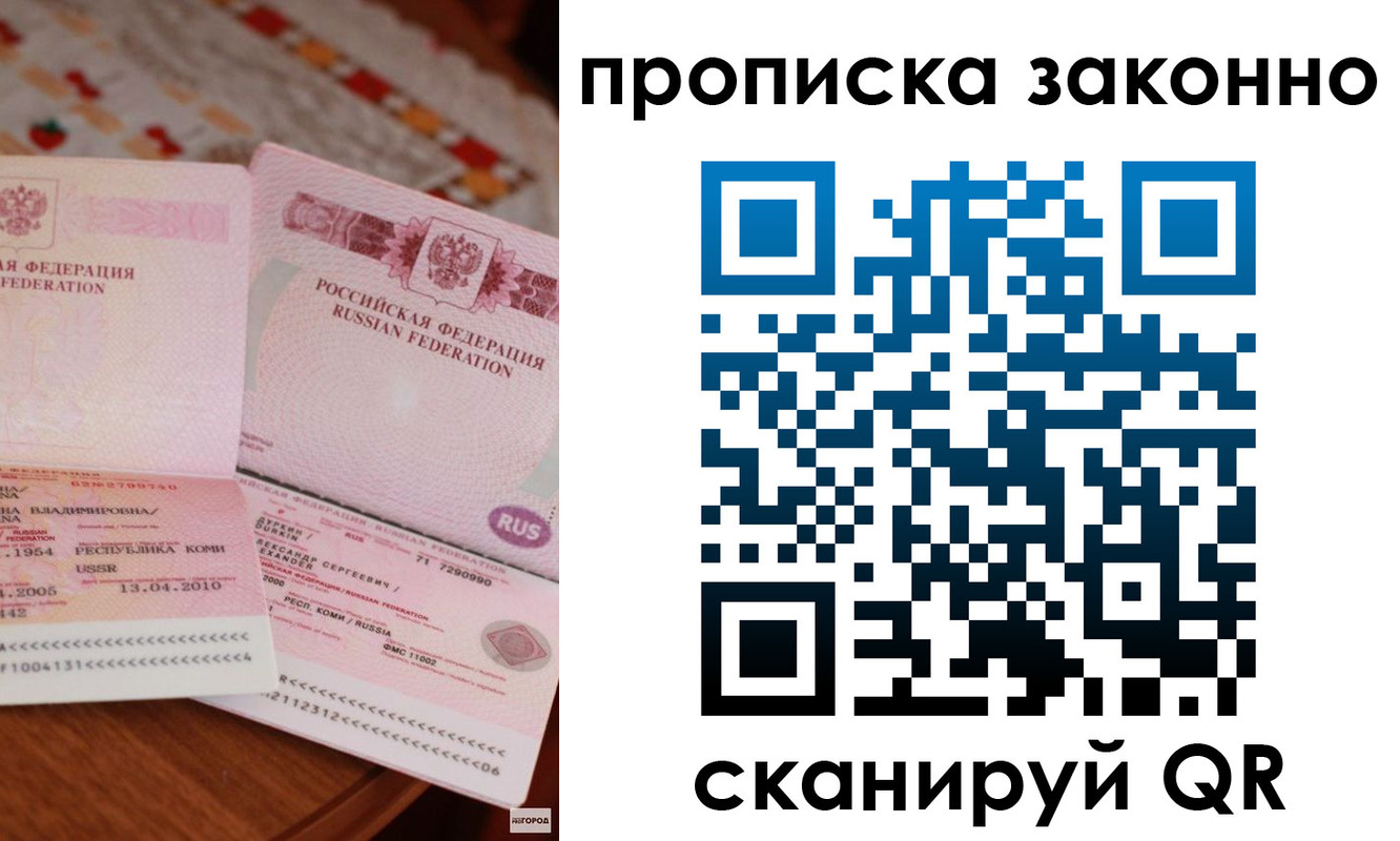 временная регистрация надежно в Шуе